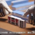 打麻雀機械人登場  機械臂打牌 + 能自主研判牌局