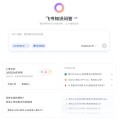 谷歌ToC助手炸场，飞书ToB「知识问答」跟牌 | 智能涌现独家