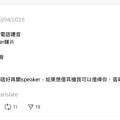 巴士乘客开大喇叭睇片   司机一句收声：「我借耳机俾你」