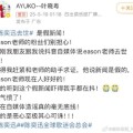 YouTube 假传「陈奕迅去世」惊动中国粉丝　中国媒体：国内部门应跨境协调处理