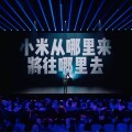 玄戒自研大小芯片亮相，小米 YU7 硬刚 Model Y | 小米发布会亮点速览
