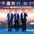 智电领航者，大厂品质赋能全维守护：传祺向往M8干昆系列正式发布