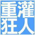 再见～ 好久不见 (毕业歌)