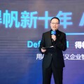 專訪得帆信息CEO張桐：AI Coding To B，小公司搞不了