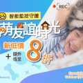【新低價!!】最平只係 HK$358 