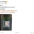 馬雲親自回帖！萬字離職貼引爆阿里內網；哪吒創始人被圍堵，討薪員工：態度惡劣，欲抬腿踢員工；小鵬自研圖靈芯片展出時被偷丨雷峰早報