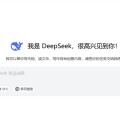如何用 DeepSeek 生成萬能客服話術