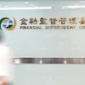 虛擬資產專法 6 月底報院！金管會將研議延長「登記制過渡期」