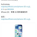 iOS「液態玻璃」為 iPhone 2027 而生？