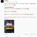 雷軍祝賀葉一飛奪冠：中國賽車的巔峰時刻