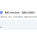 如何用 DeepSeek 生成备课教案