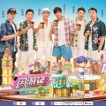 《周遊記3》斬獲收視十二連冠！巨星傳奇IP生態與商業價值雙贏