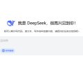 如何用 DeepSeek 為產品創作slogan