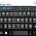 Android 推出Google粵語輸入法「升呢」，中文輸入法「話咁易」