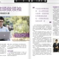 学府教育 (College.ee) 是香港首间网上视频学习平台
