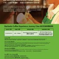 也是 Starbucks 常客的小小博客