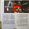 「哎瘋科」眾生相 (Hi-tech Weekly 5/8/2010)