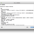 iOS 6發表，Google正式與iOS分道揚鑣